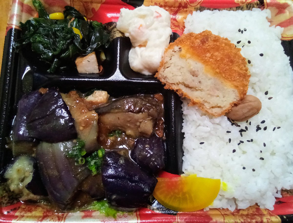 茄子味噌弁当 ごちそうさまでした。💖💕🍱🍴