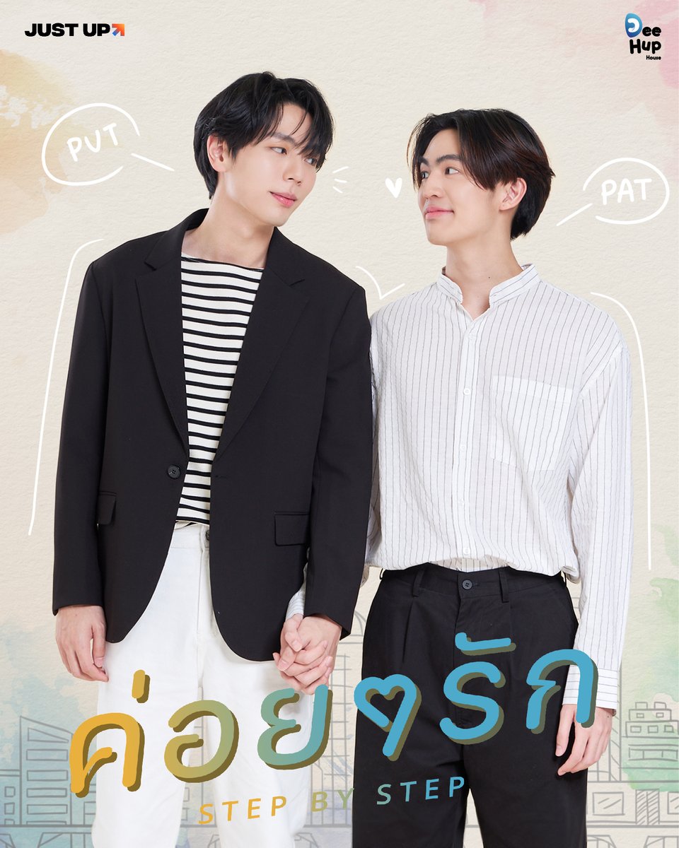 DeeHupHouse's tweet photo. #เปิดแคสค่อยๆรัก 
อดีตที่ยังคงติดค้างอยู่ในใจกำลังจะได้รับการแก้ไขในปัจจุบันทุก ๆ ความสัมพันธ์ต่างถูกเติมเต็มในรูปแบบ #ค่อยๆรัก
เตรียมตัวค่อย ๆ ซึบซับกับทุกความรู้สึก แล้วพบกัน 2023 นี้

#StepByStep https://t.co/m7KhLmcZem