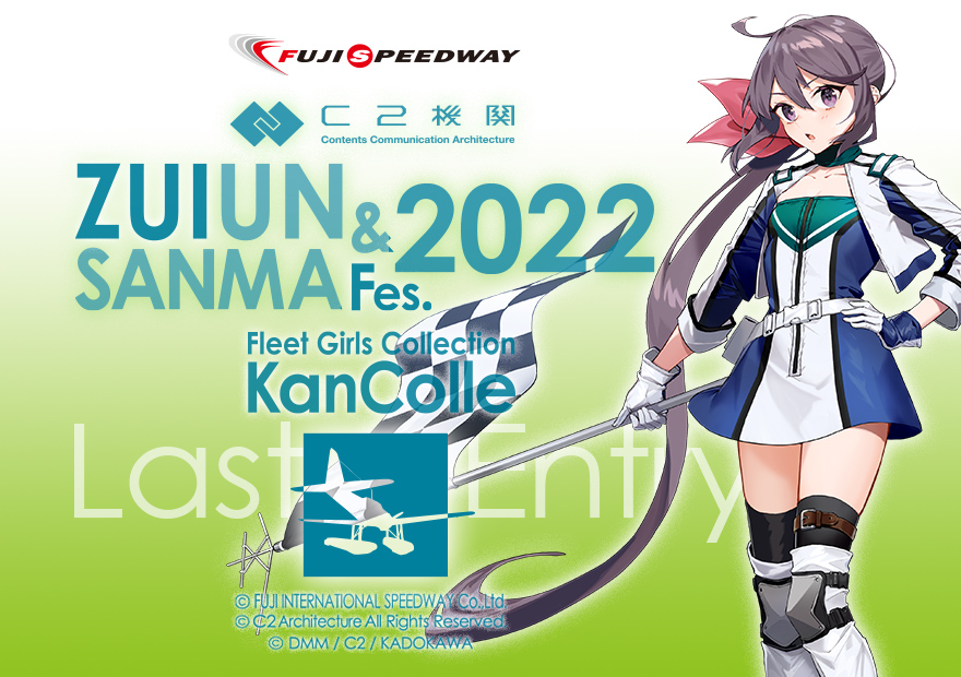 C2機関