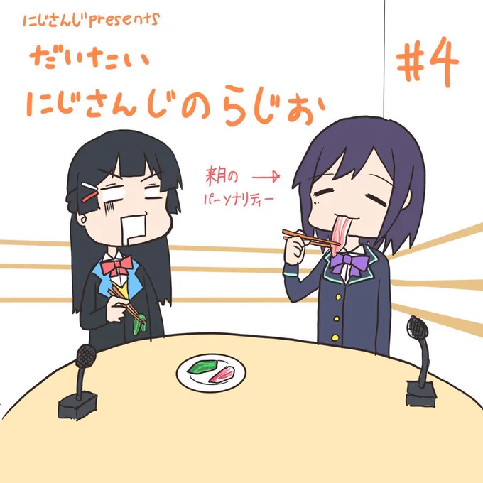 だいさんじ初期の頃に描いた絵ですが意味わからなくて草#だいさんじ #agqr #みとあーと #でろあーと #凛Art #でびるさまにささげるえ 