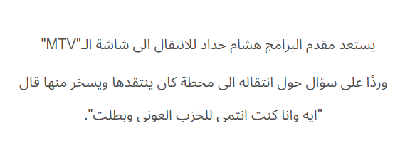 Leb_Patriot's tweet photo. يا خيي عال، كنت عوني وبطلت، وكنت LBC وبطلت.
بعد ٢٠ سنة تيار و ٨ سنين LBC إكتشفت إنو ما بيسوو.
فيا انت كذاب ومصلحجي،
يا غبي بتتأخر شوي لتصلح خياراتك،
شوي يعني ٨ سنين وطلوع

عمرك ٤٤ سنة، إذا بكرا فجأة طلع عبالك تقلب وتعمل مرا جوابك حاضر: كنت زلمي وبطلت
المشكلة إنو إنت أصلاً مش زلمي https://t.co/aE9PaaoULf