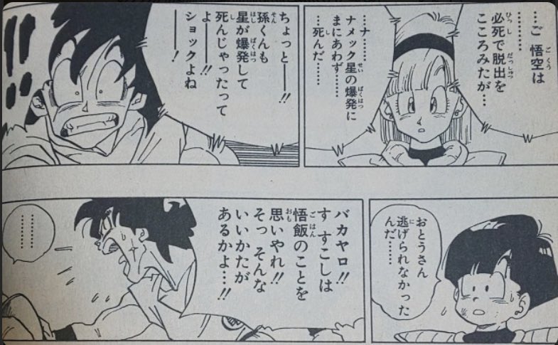 ヤムチャん Vrbfgz5kjpo2udf Twitter