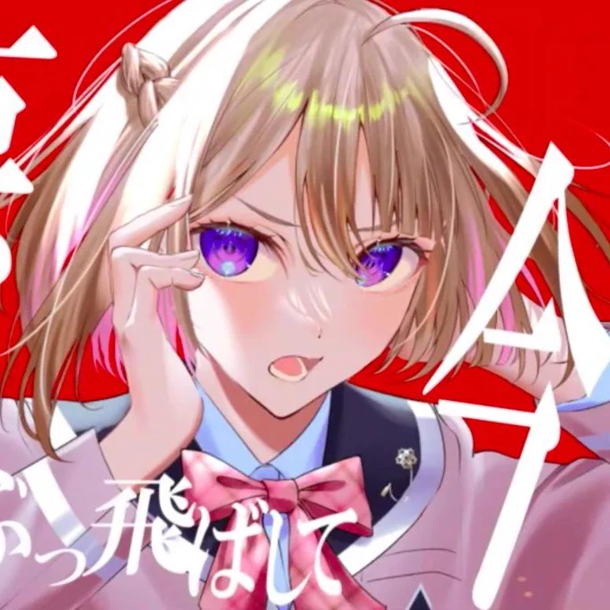 元気で明るい感じのアイコンを使いたかったので、最近の作品からいいのないかなーと思って探した結果 