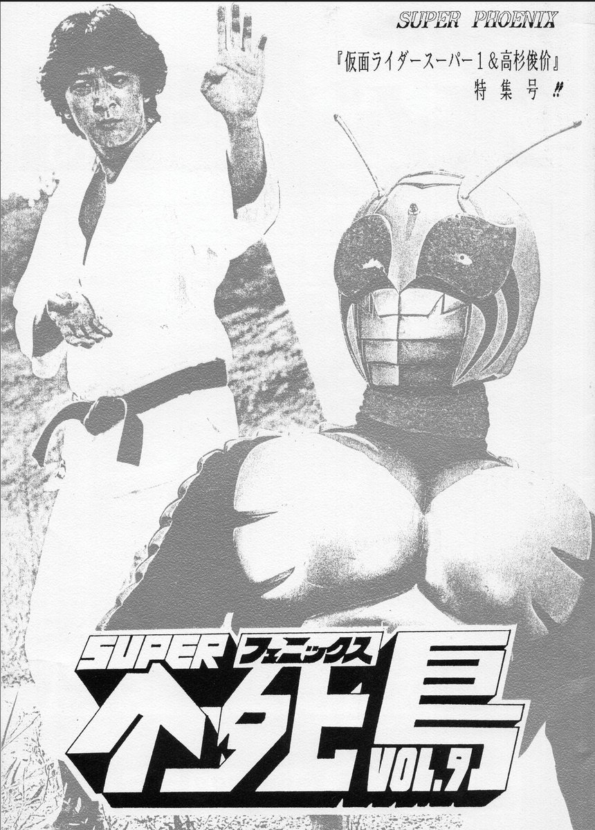 White_ant_command（白アリコマンド） on X: かなり以前に手に入れたファンクラブの会報。 ジンドグマ超A級怪人マジョリンガさま。  その撮影時のマスクオフ画像がありました。 なんと！ スーツアクトレスは長門美雪さん！ もちろん、特撮ファンの方は ...