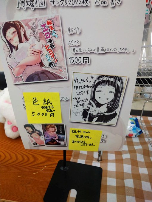 J9歌劇団、本日の公演は終了とさせていただきます。たくさんのご来客ありがとうございました! 