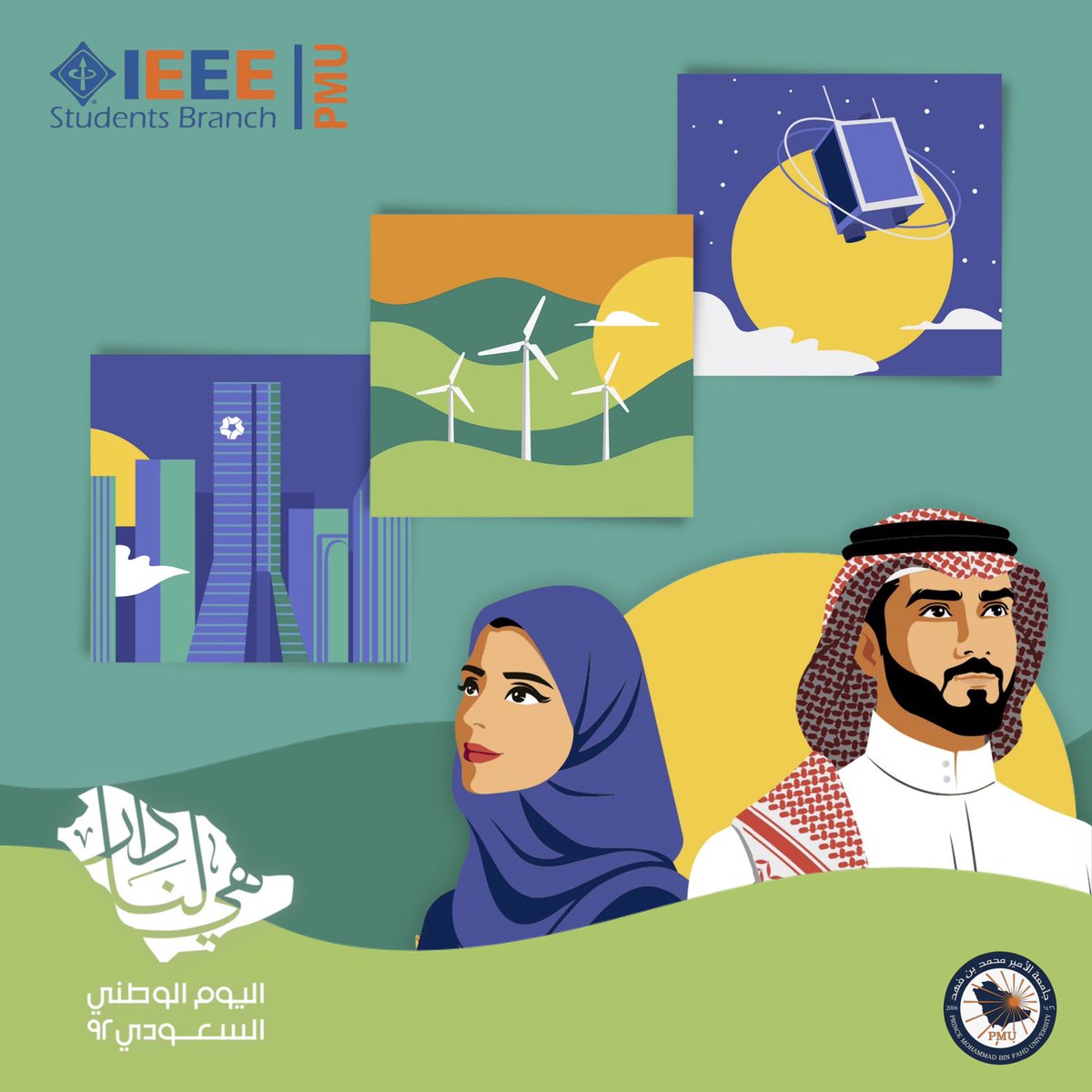 IEEE_pmu's tweet photo. هي لنا دار ٩٢ 🇸🇦
Happy Saudi National Day 💚 https://t.co/7qQBZXRfnP