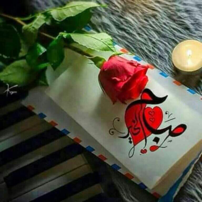 اصبحنا واصبح الملك لله 
اللهم افتح علينا 
في هذا الصباح كل باب 
خير فتحته لأوليائك 
وأحبابك لا تسده عنا ابدا ..