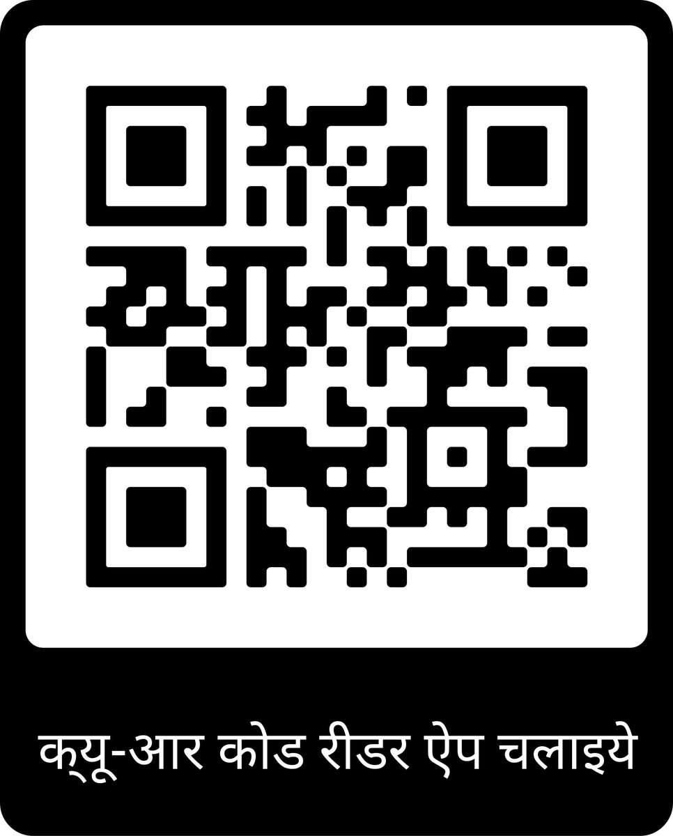 SvayuOfficial's tweet photo. #लिपि कीबोर्ड एक अभिनव अविष्कार है जिस से आसान इशारों का उपयोग करके #देवनागरी में टाइप कर सकते हैं। यह उन लोगों के लिए ख़ास तैयार किया गया है जो अंग्रेजी में पढ़ना या लिखना नहीं जानते है। 

#Lipee #Indic #Devanagari #keyboard

#म #हिंदी 

https://t.co/KKGo42xA0R https://t.co/c6qlL5gJJX