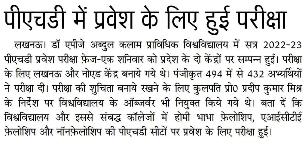 #AKTU in newspapers! 
Thank you very much all #respective #media houses and #correspondents