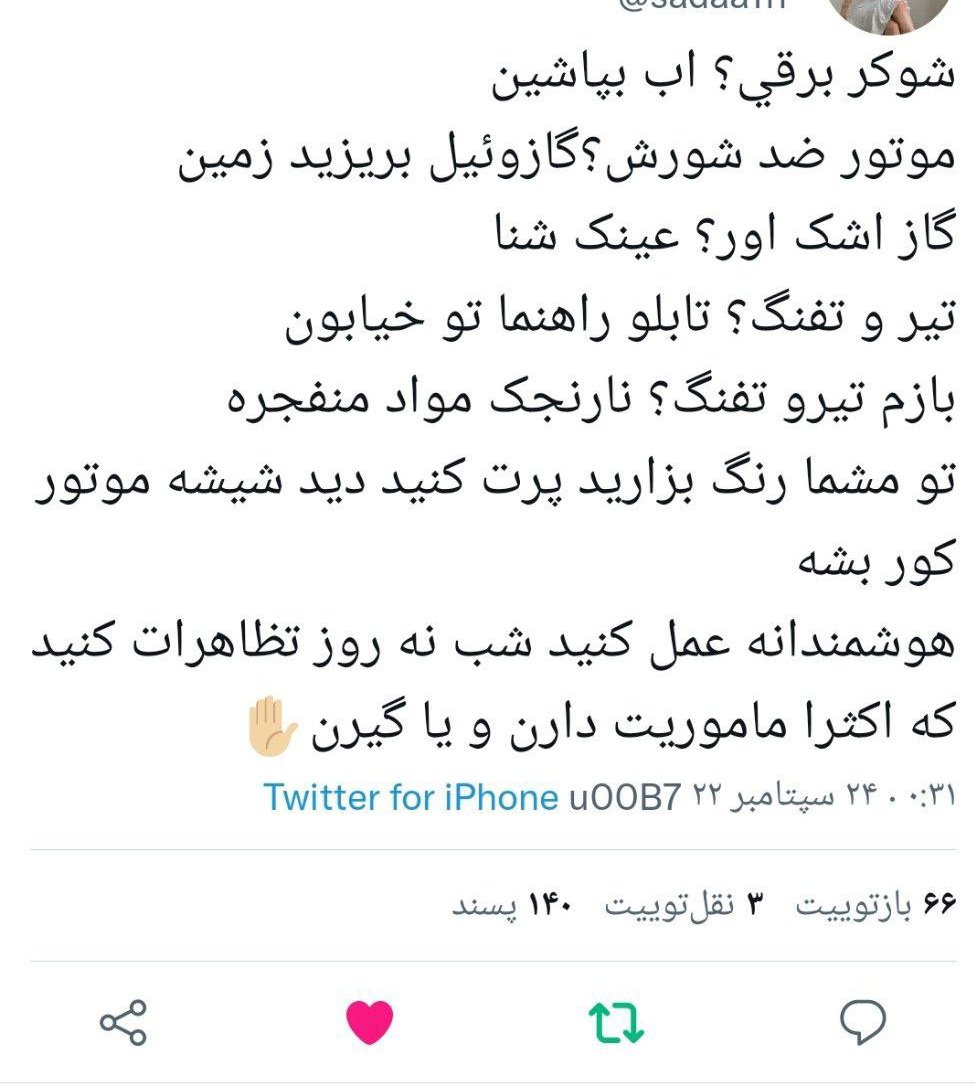 dav0o0d's tweet photo. @pouriazeraati @1500tasvir اشترااااک بزارین لطفا التماستون میکنم https://t.co/nobQ30pR5R