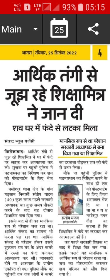 #शिक्षामित्रों_की_बात_कब 
कब तक शिक्षामित्र को मौत की सजा मिलती रहेगी
इन
आखिर कब होगी शिक्षामित्रों की बात