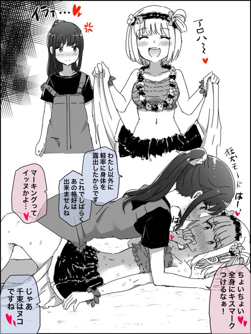 ちさたきワイハ編…❤️💙
#リコリコ 