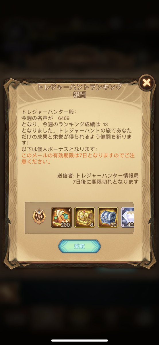 AFK9696966A's tweet photo. よっしゃ〜入選した〜！
夢境60位！赤エンブレムゲット(๑•̀ㅂ•́)و✧グッ
トレハン21位→13位に返り咲き🌻

引退したら絶好調！！
ありがとうおおおおおお（ºдº）

さてとギルチャしてこよう🤤 https://t.co/kwoOTsQdSy