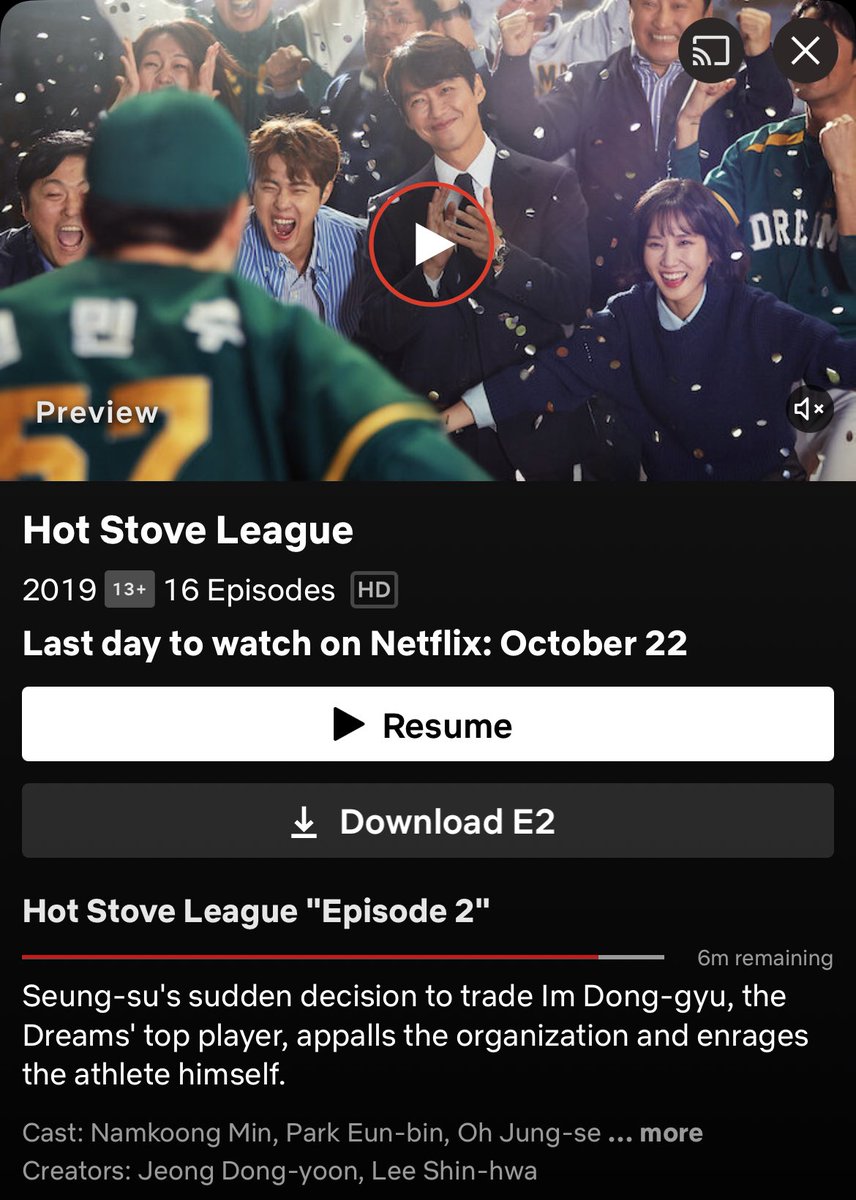 ไม่รู้จะออกแล้วออกเลยมั้ย
ถ้าใครสะดวกดู #NetflixTH แล้วยังไม่จบ
22 ตุลา #HotStoveLeague จะออกแล้ว

เจ้าของรางวัล Best Drama เวที Baeksang
ซีรีส์งานบริหารกีฬา ที่ไม่ต้องดูกีฬาเป็นก็เข้าใจได้ แบบสนุกด้วย 😆

#NamKoongMin #ParkEunBin