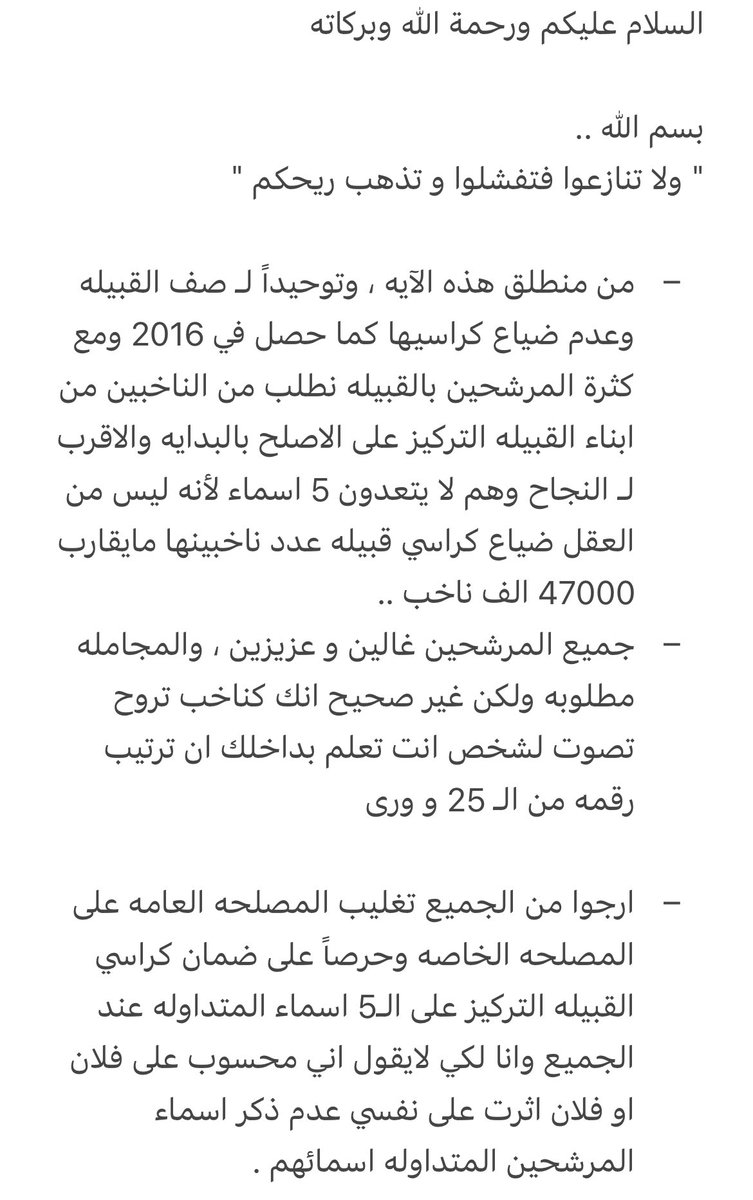 #عوازم_الخامسة