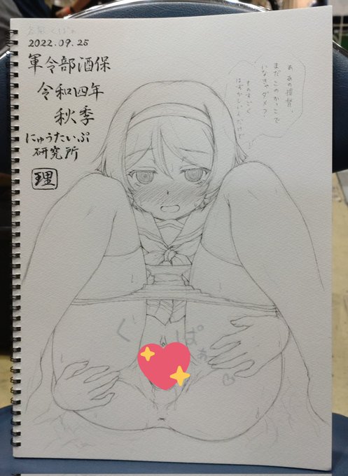 今日のスケブその3。くぱぁ谷風さん。
久しぶりの谷風さんスケブなのでちょっと荒ぶったというかやっぱかわいいと再認識しつつ調子に乗って見せてやらァ的なことを言ってしまい引っ込みがつかなくなったけどいざやってみると恥ずかしさとよくわからない昂揚感でぐちゃぐちゃになってだんだん濡れ文字数 