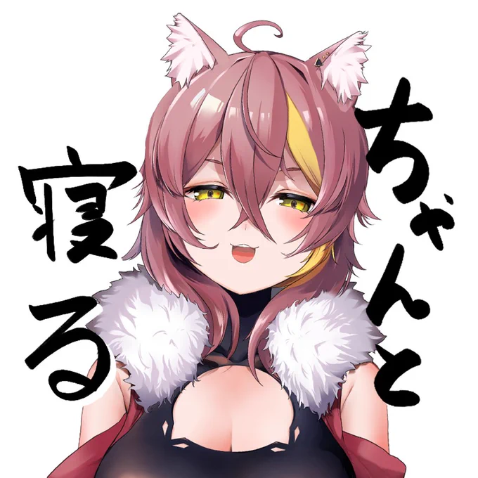 おはすなぁ(ΦωΦ)ここ数週間の睡眠不足を補うように連日めっちゃ寝ているチベスナです←来週はちゃんと睡眠時間もとるようにスケジュール組みます(ΦωΦ;)ムリハイケナイ今日もみんなよろしくねー!!#おはようVtubar 