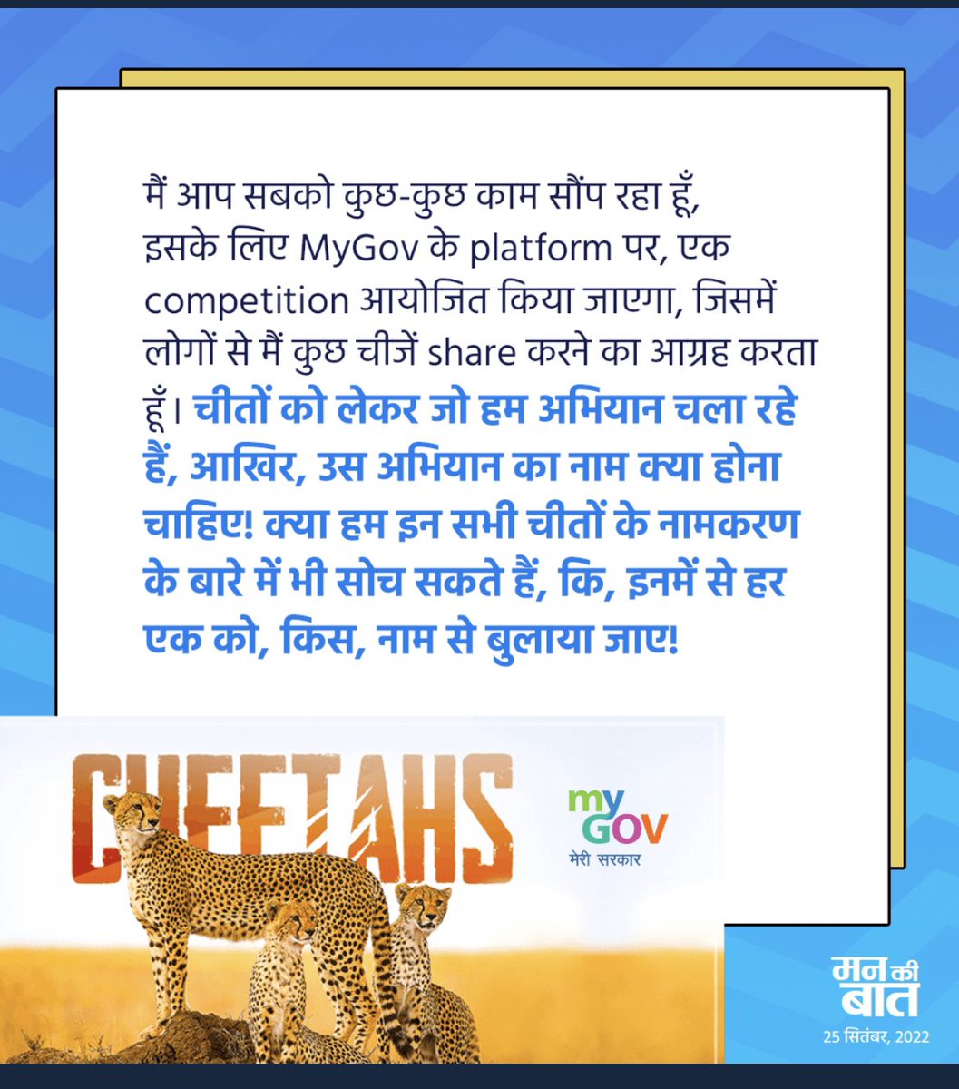 PNaveenTOI's tweet photo. #cheethas to be renamed @PMOIndia invites suggestions @CCFCheetah https://t.co/VnNYsl41MY