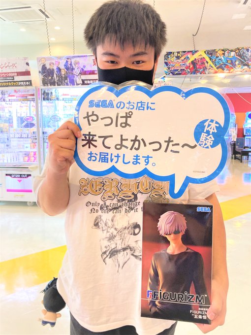 Gigoのお店 セガのお店情報サイト