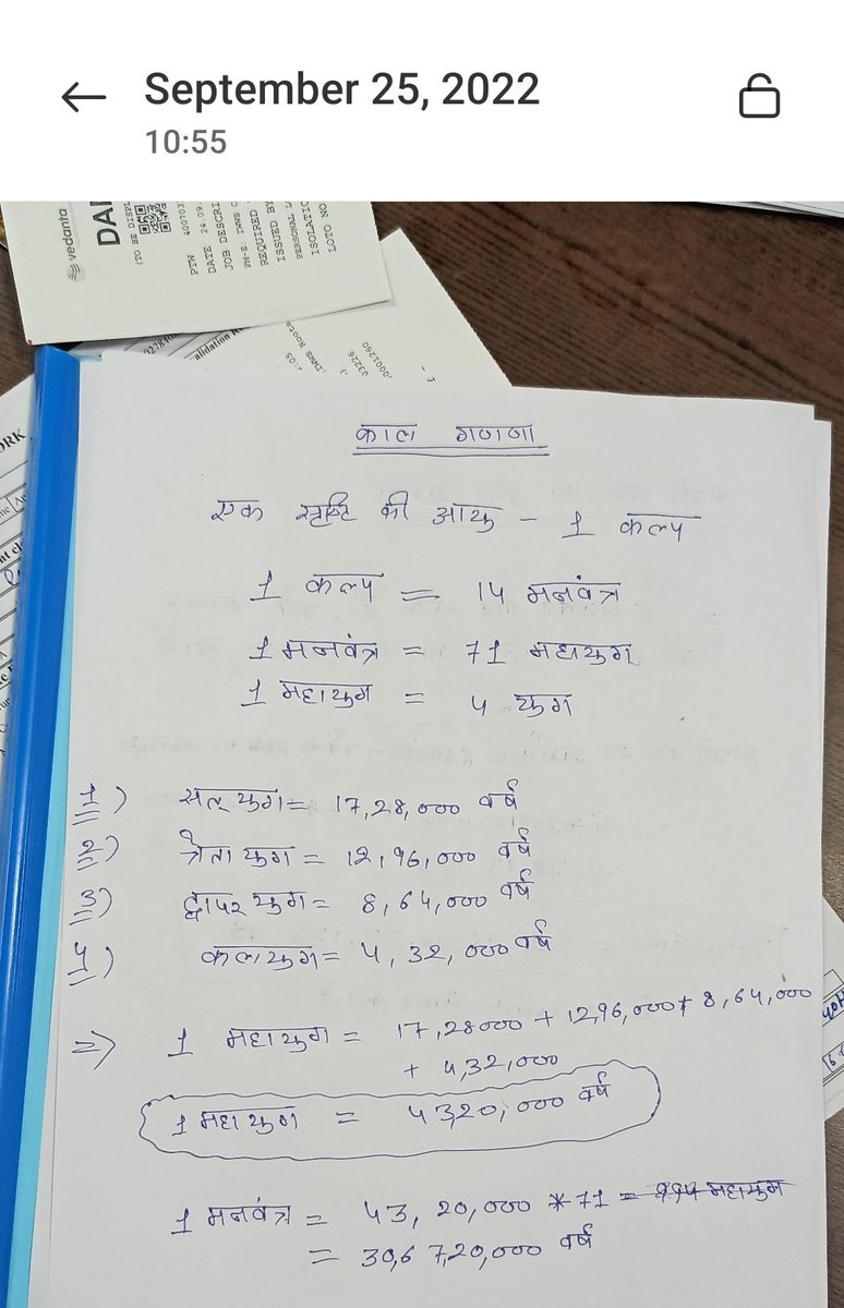 VISHALT3999's tweet photo. @sekhsaiful0 @adnan66696134 @KashiSY1 @Faiz25075329 @shalabhmani ये कैलकुलेशन आपको संकल्प पाठ से मिल जाएगी इससे भी अच्छे से और डिटेल मैं जानना हो तो पढ़ना https://t.co/HPTtyF1kRT