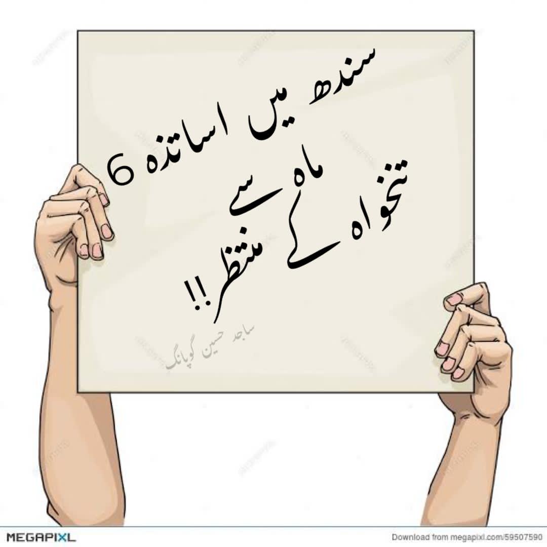 AhsanHalipoto's tweet photo. #ReleaseIBAPSTsalaries2022 https://t.co/K2iToam3Z6