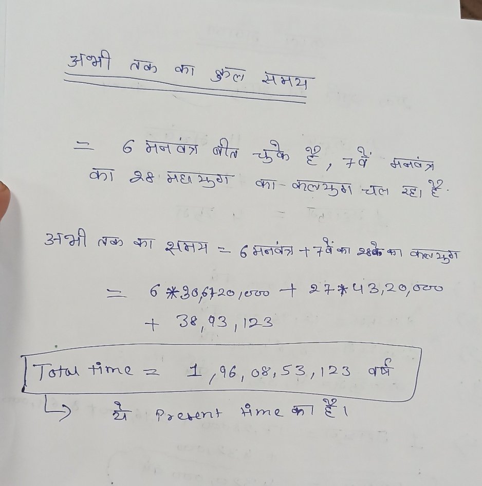 VISHALT3999's tweet photo. @sekhsaiful0 @adnan66696134 @KashiSY1 @Faiz25075329 @shalabhmani ये कैलकुलेशन आपको संकल्प पाठ से मिल जाएगी इससे भी अच्छे से और डिटेल मैं जानना हो तो पढ़ना https://t.co/HPTtyF1kRT