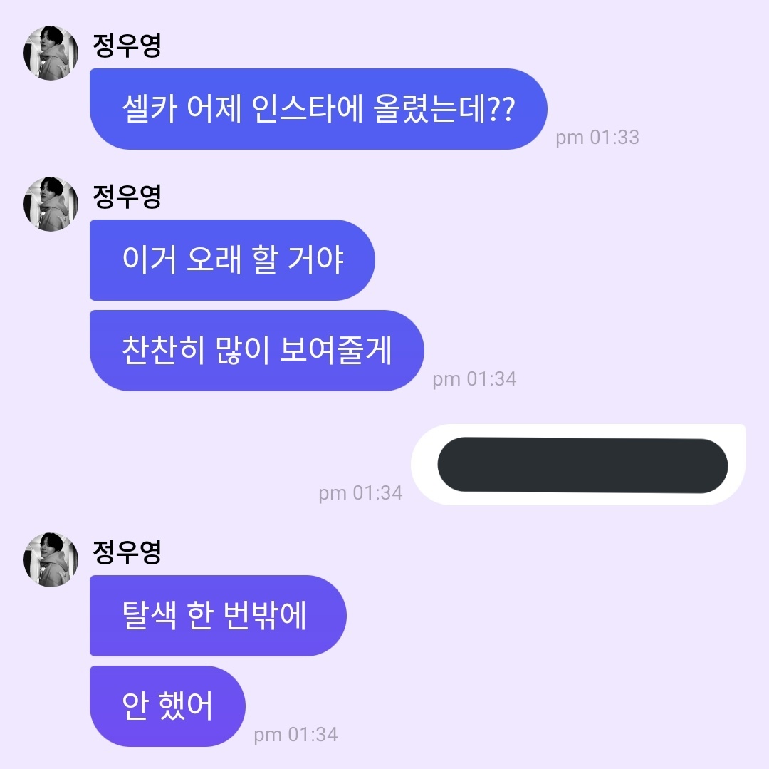Jominn On Twitter 12 33 12 34 PM THA 2 33 2 34 PM KST 