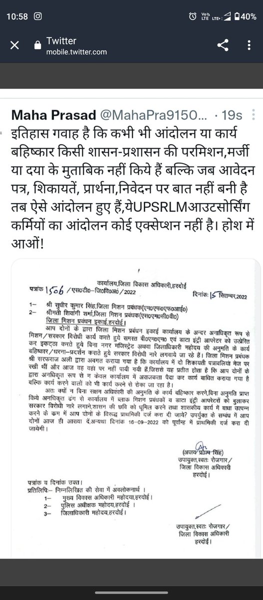 IAMVIDHANSINGH's tweet photo. #UPSRLM_कर्मचारियों_को_न्याय_दो तानाशाही बंद करो, हमारी मांगे पूरी करो।। #YogiAdityanath #PMOIndia #NarendraModi #AmitShah  #rajnathsingh https://t.co/kr3wHOpLBh