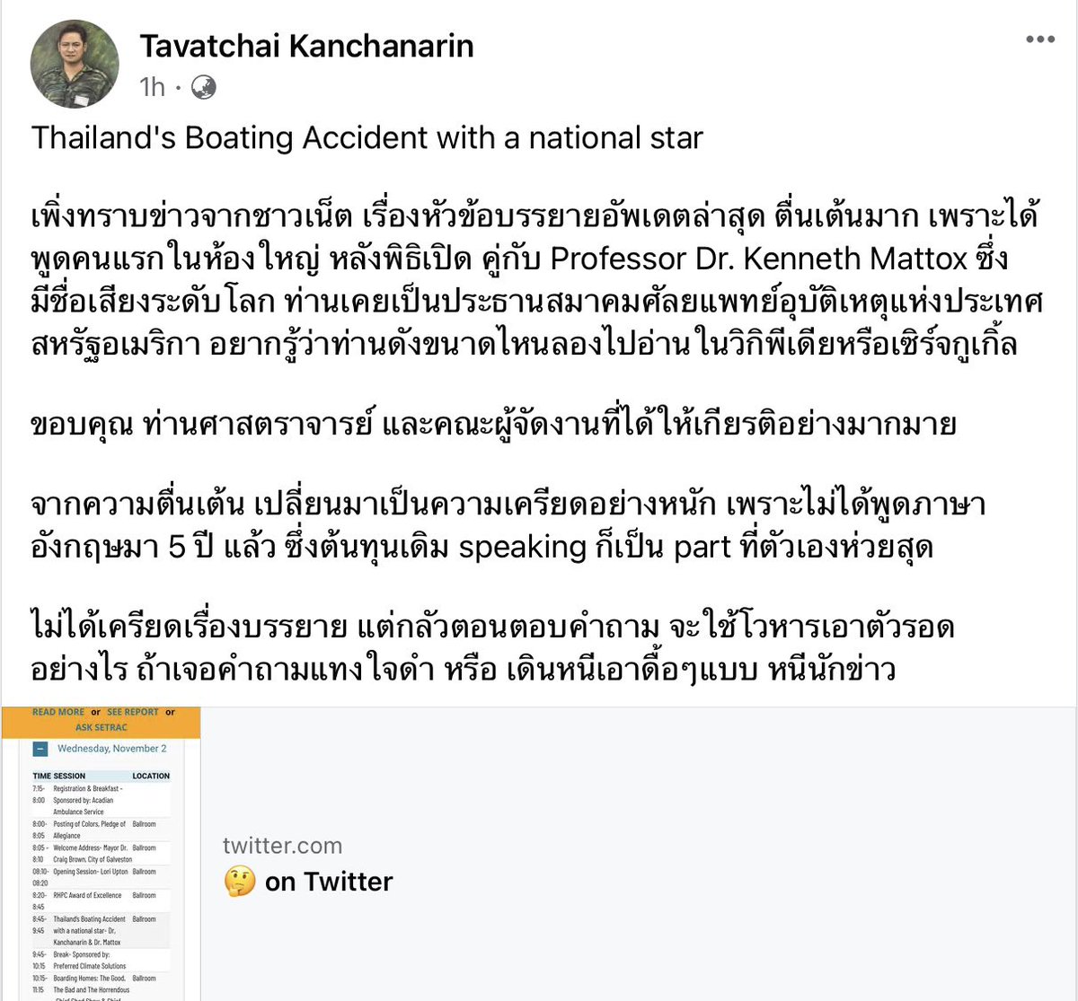 TiwalkakB's tweet photo. คุณหมอธวัชชัยเป็นผู้บรรยายในหัวข้อ Thailand’s Boating Accident with a national star ร่วมกับ Dr.Kenneth Mattox ผู้เป็นปรมาจารย์ด้านศัลยกรรมอุบัติเหตุ ถือเป็นเกียรติอย่างยิ่ง ในงาน 13TH ANNUAL HEALTHCARE PREPAREDNESS SYMPOSIUM #RHPC2022
#แตงโมต้องได้รับความยุติธรรม #Saveหมอธวัชชัย https://t.co/5FOP8HnQIM