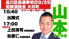 松原仁 立憲民主党