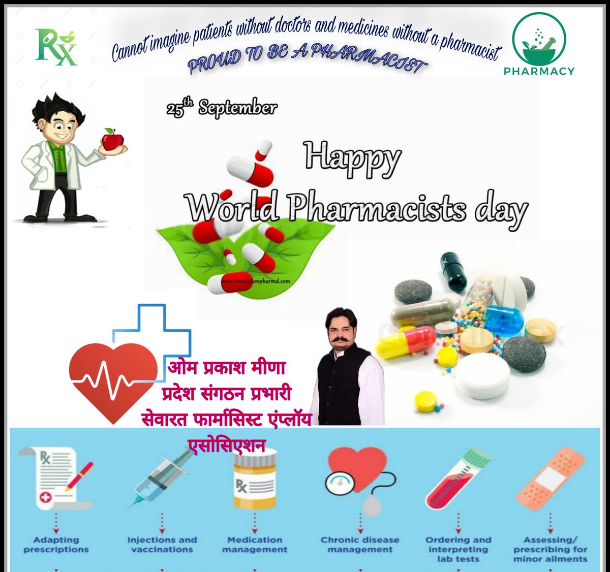 मुख्यमंत्री निशुल्क दवा यो.(MNDY) एवं MNNRY)सफल बनाने वाले कर्तव्यनिष्ठ सभी फार्मासिस्ट साथियों को #विश्व_फार्मासिस्ट_दिवस की हार्दिक बधाई और शुभकामनाएं
#worldpharmacistDay
#pharmacistday2022
<a href="/ashokgehlot51/">Ashok Gehlot</a> 
<a href="/VaibhavGehlot80/">Vaibhav Gehlot</a> 
<a href="/plmeenaINC/">Parsadi Lal Meena</a> 
<a href="/akhilarora93/">Akhil Arora</a>
@montu9689
<a href="/DrRajnishArora/">Dr Rajniish Arora</a>