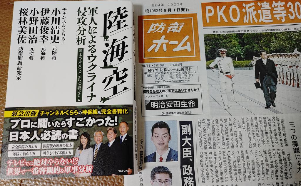 桜林美佐 Misakura2666 Twitter