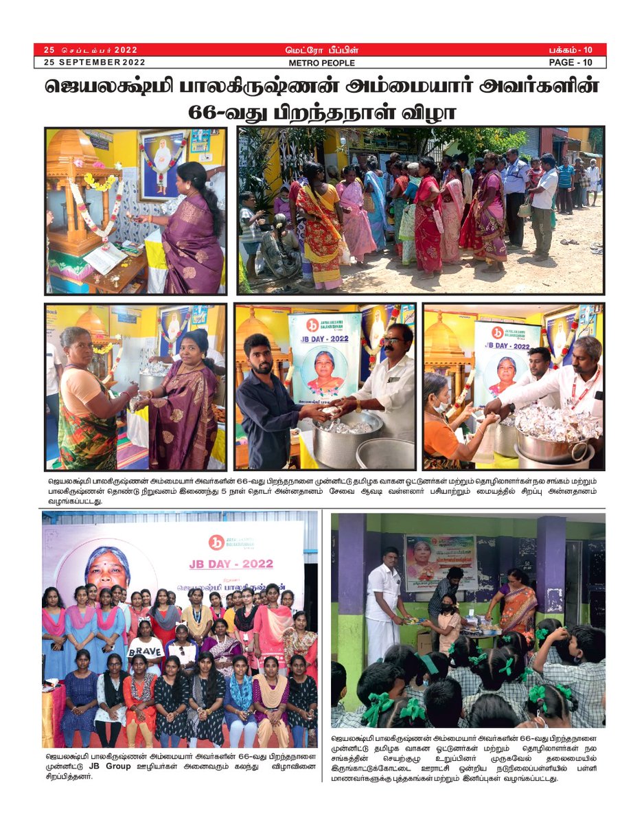 tndwwa's tweet photo. தமிழக வாகன ஓட்டுனர்கள் மற்றும் தொழிலாளர் நல சங்கத்தின் சென்றவார செயல்பாடுகள் @METROPEOPLE1 நாளிதழில் வெளியிடப்பட்டுள்ளது.
Thank you @METROPEOPLE1
@kaizensukumar @tndwwa @RaviTNDWWA1 @mkstalin @arivalayam @EPSTamilNadu @dinathanthi #JBDAY https://t.co/JUhbAiy2Ev