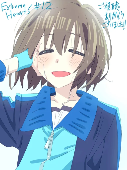 #エクハエクストリームハーツ12話ご視聴ありがとうございました!!!関わったスタッフの皆様、お疲れ様でした!! 