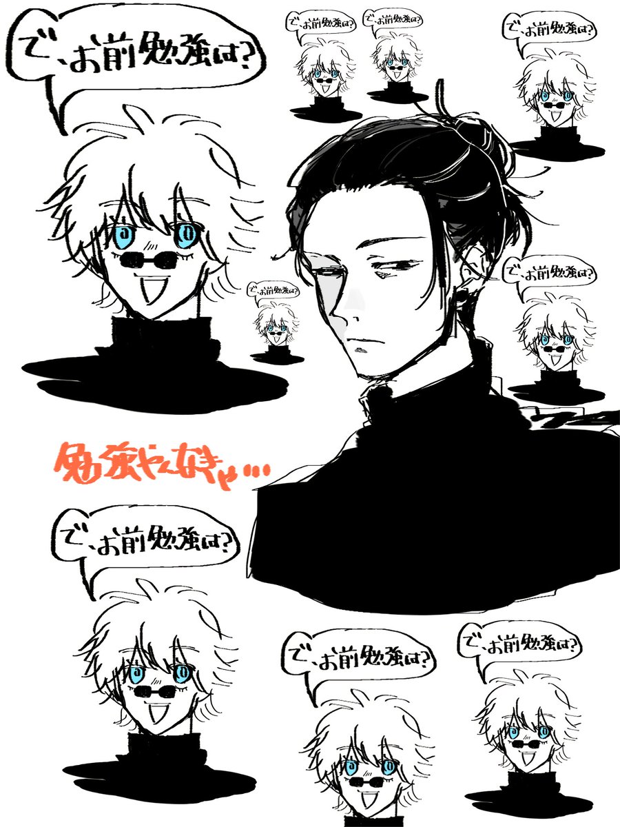 すぐるくん描いてたら罪悪感に詰められた 