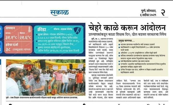 ayyajsheikh's tweet photo. @ChDadaPatil @narendramodi #प्राध्यापक भरती बंद असल्याने काय परिस्थिती आहे त्यावर चर्चा करा साहेब. @narendramodi @PMOIndia @ChDadaPatil वाचा नियतकालिके आणि बघा काय परिस्थिती आलेली आहे महाराष्ट्रात शिक्षण विभागात. @TV9Marathi @RahulAsks https://t.co/GwGwytKu8E