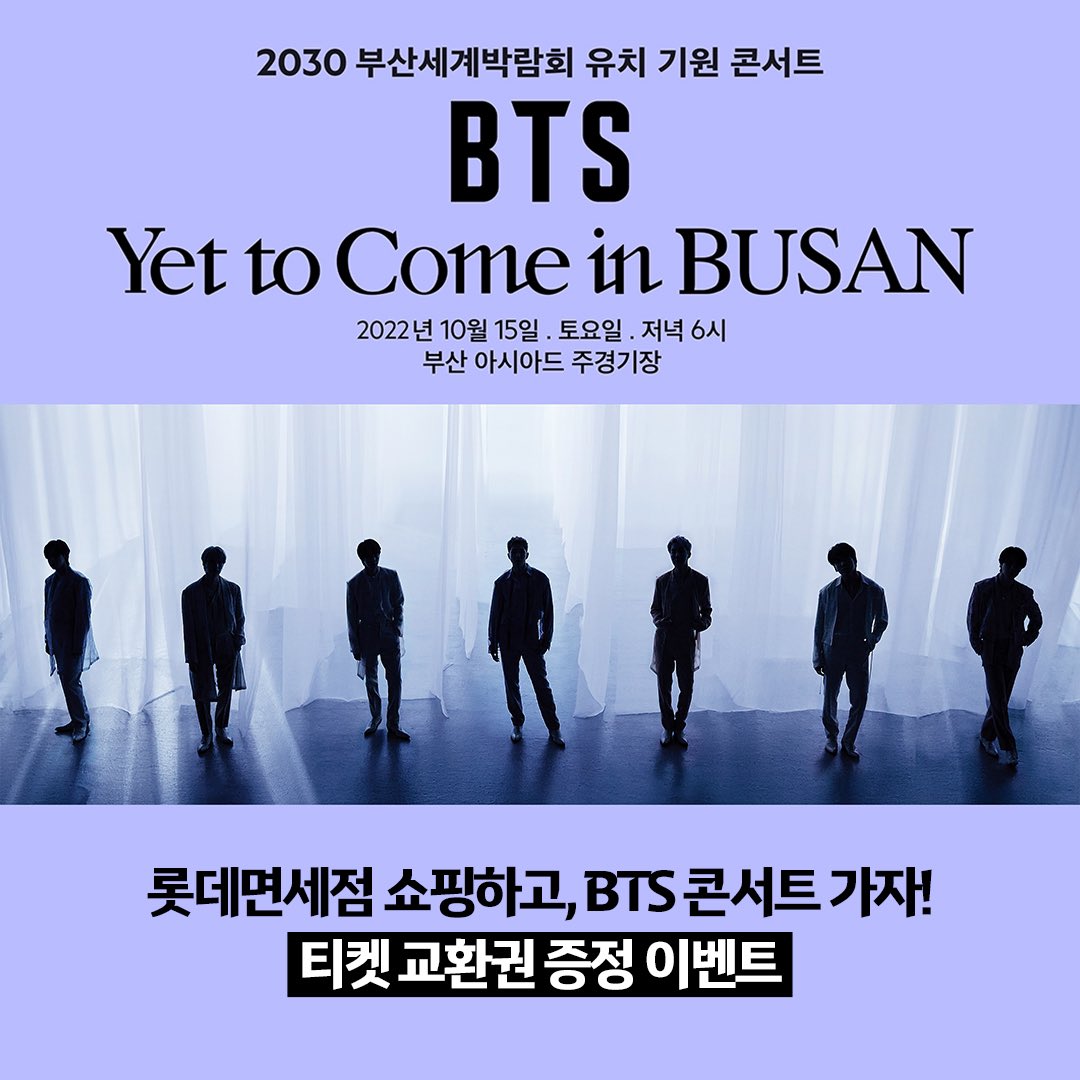 BTS SUGA ユンギ 釜山 ホテル 特典 トレカ