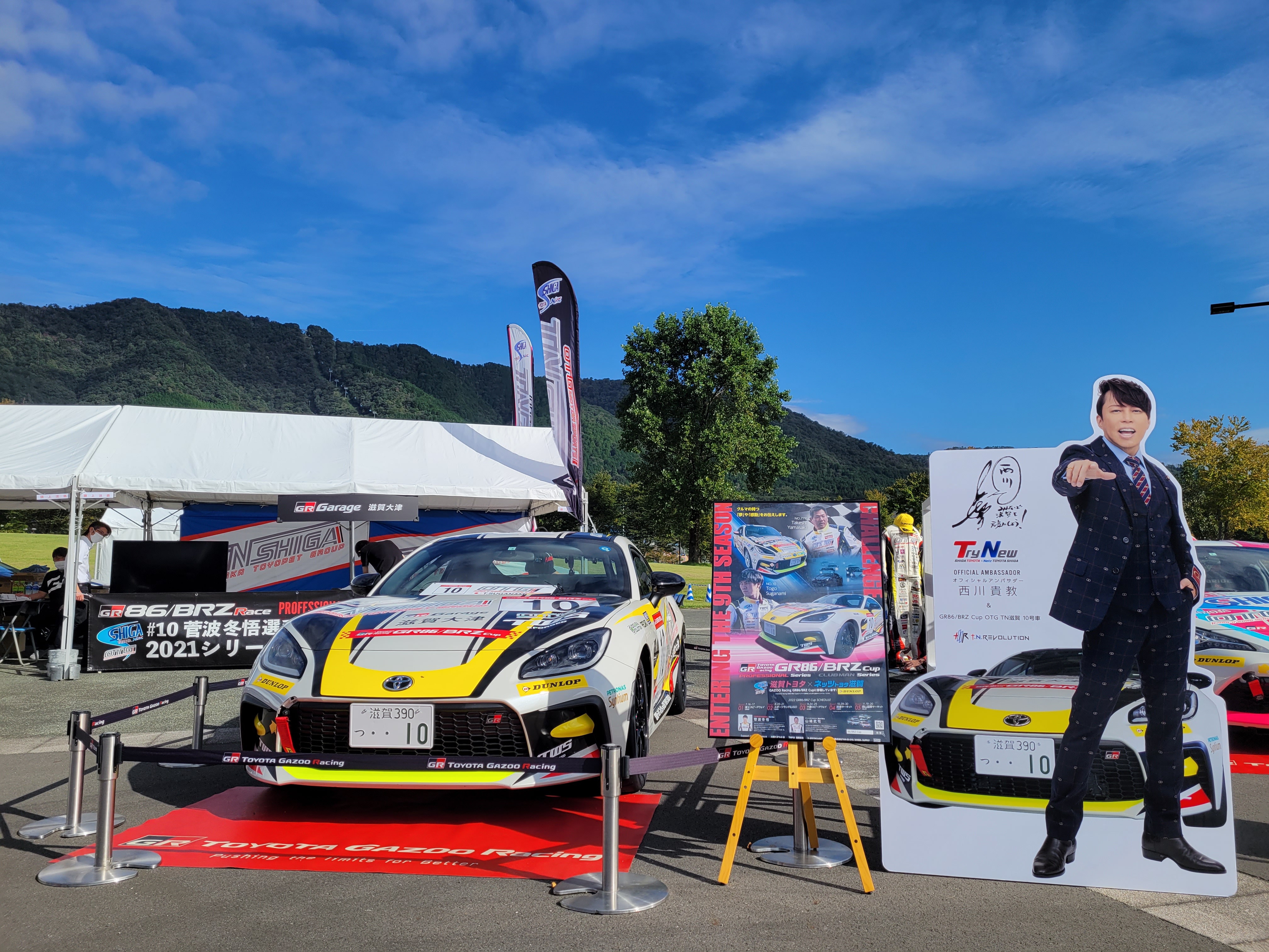 滋賀トヨタ ネッツ滋賀 Trynewtoyota Twitter