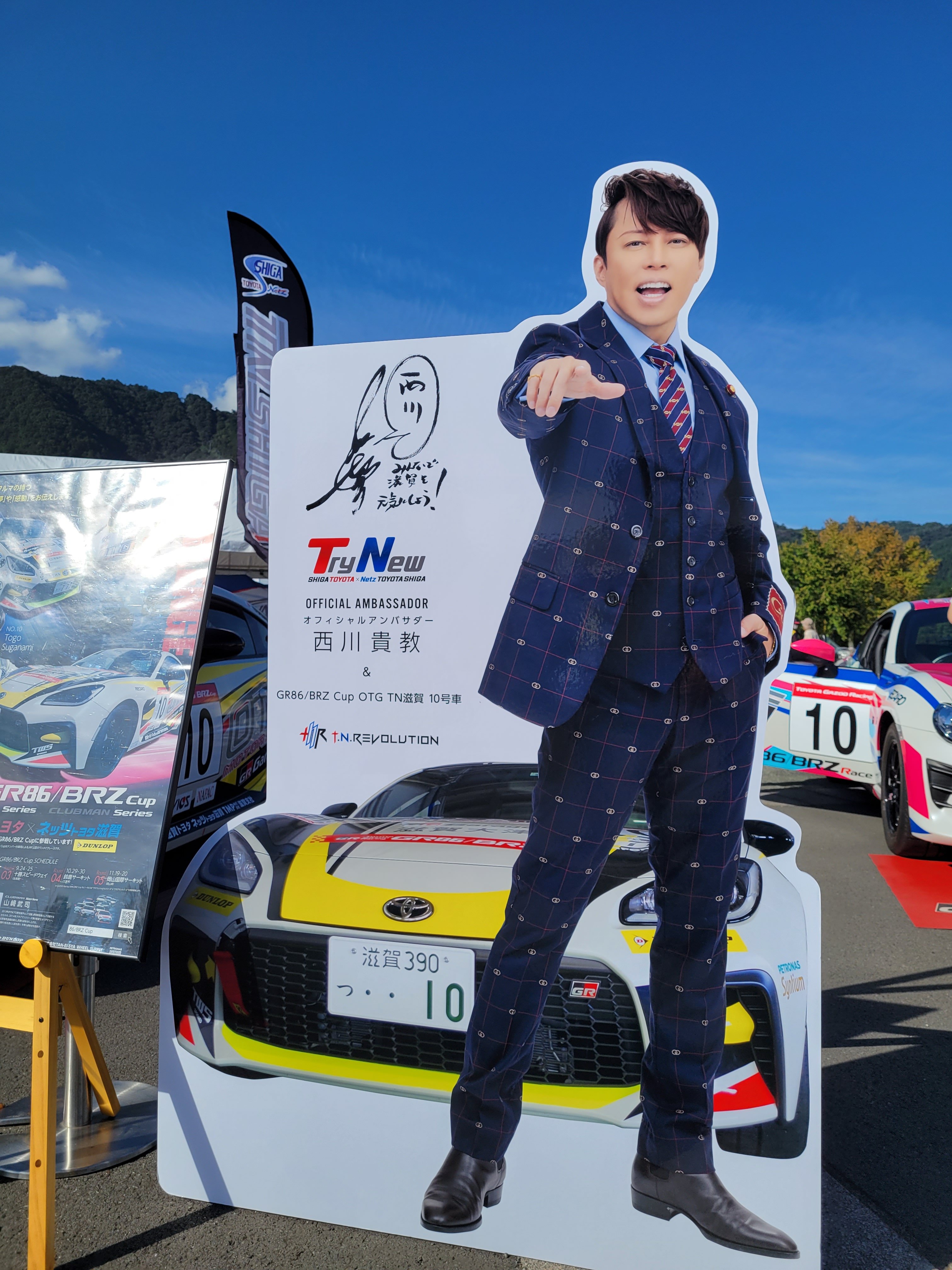 滋賀トヨタ ネッツ滋賀 Trynewtoyota Twitter