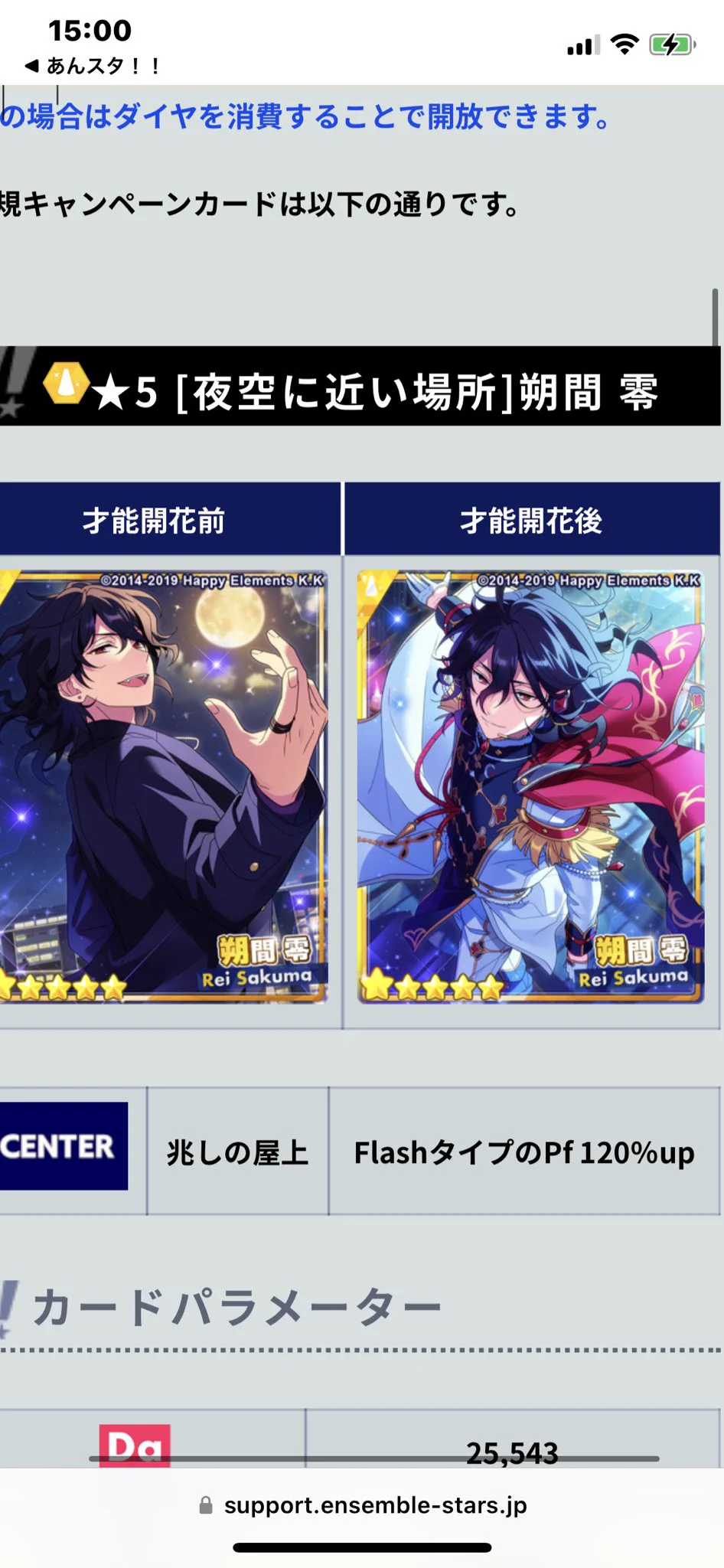あんさんぶるスターズ！！【公式】 on X: 