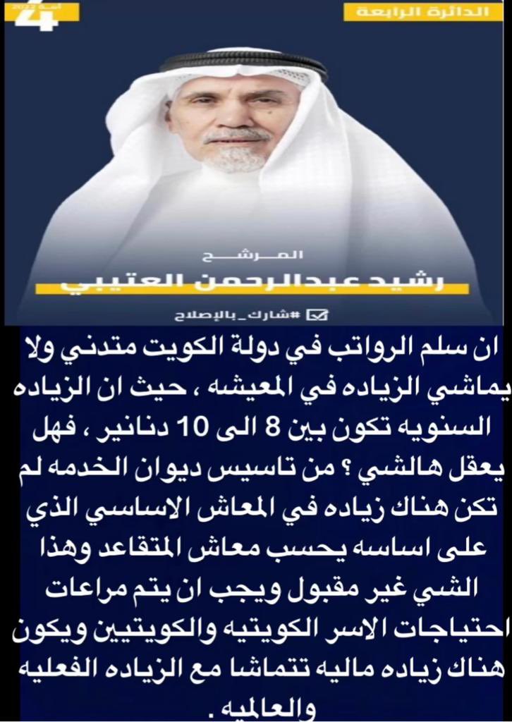 alotibe_camp's tweet photo. #مجلس_الأمة_2022 https://t.co/Zeq8EKCLOS