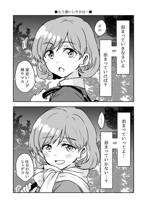 「ねぇ」 
