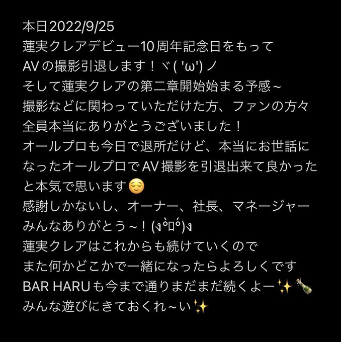 蓮実クレア’s pics and videos