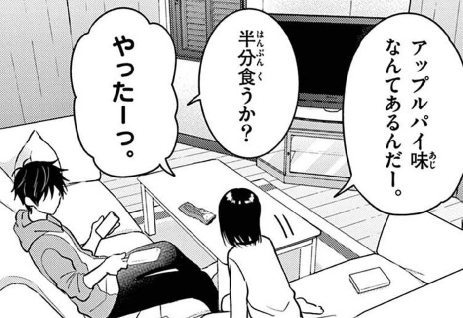 今日の浅葱兄妹
#愛してるゲームを終わらせたい 