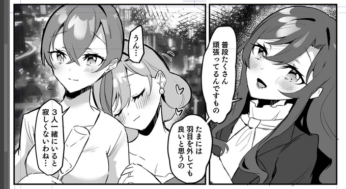 頑張るママたちはうつくしい…… 