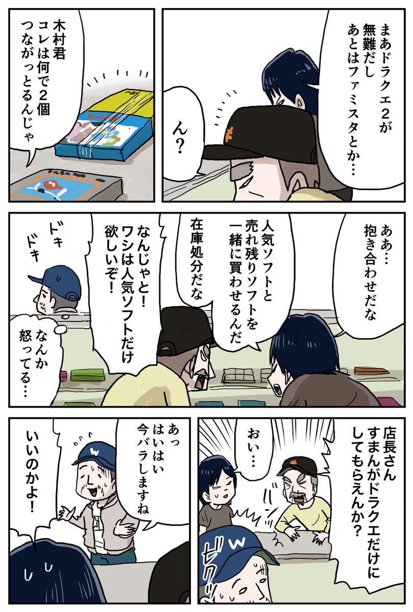『しなのんちのいくる』
木村君(その9)
ワシは木村君の友達
#しなのんちのいくる 