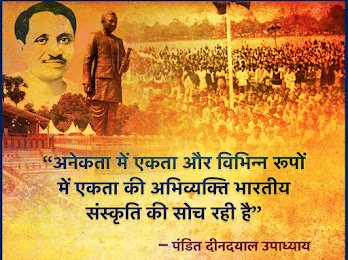 keshav_dixit1's tweet photo. एकात्म मानववाद एवं अंत्योदय के प्रणेता, महान विचारक व प्रखर राष्ट्रवादी पंडित दीनदयाल उपाध्याय जी की जयंती पर कोटि - कोटि नमन   #DeendayalUpadhyayaJayanti https://t.co/2HqmHsT3cj