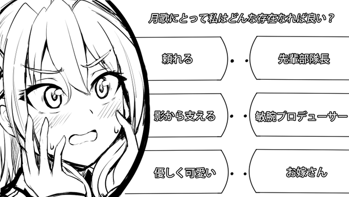 ユイナ先輩ほんと面白くてすき。あんなに完璧なのに内面がポンコツすぎる。かわいい。 