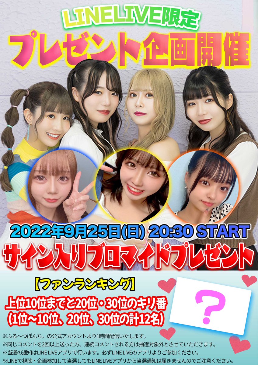 ふるぽんもちのチェキセット ふるぽんもちのチェキセット Amazon.co.jp: ふる〜つぽんち。FR2PONもち