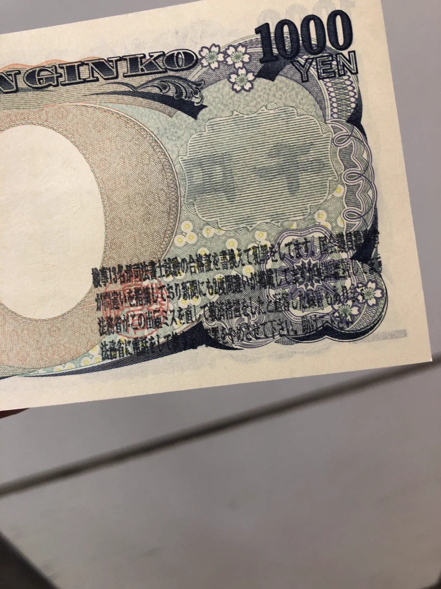 郵便局でお金下ろしたら怖いお金出てきた。助けて下さいとか、怖い…。